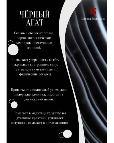 Таинственный кулон: агат и выползок - магия природы