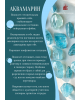 Талисман с аквамарином