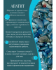 Аромат небесной лазури