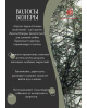 Тайна рутила