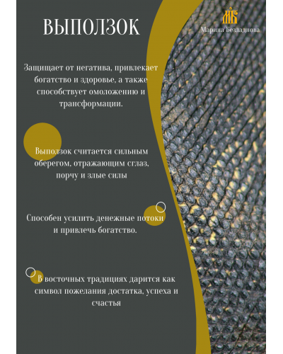 Таинственный кулон: агат и выползок - магия природы