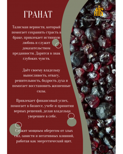 Амулет сердечного огня