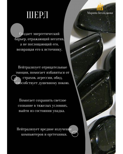 Амулет силы в изящном дизайне